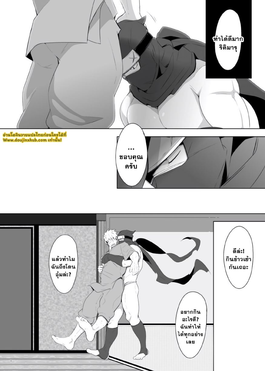 นินจาสุดอึด ริคิมารุ-9